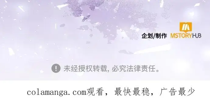 《再婚皇后》第172话图65