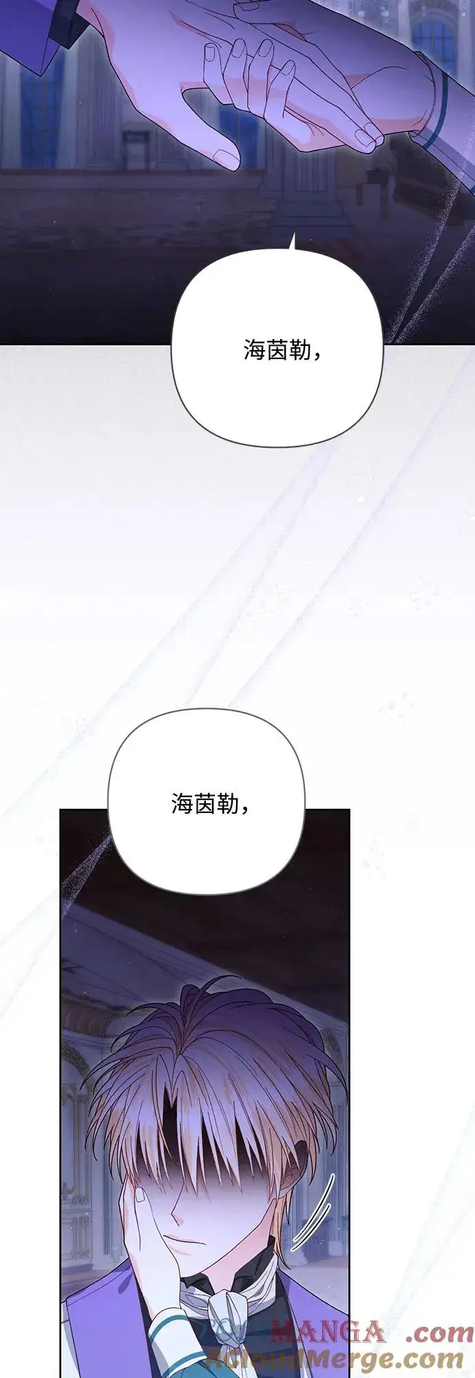 《再婚皇后》第173话图10