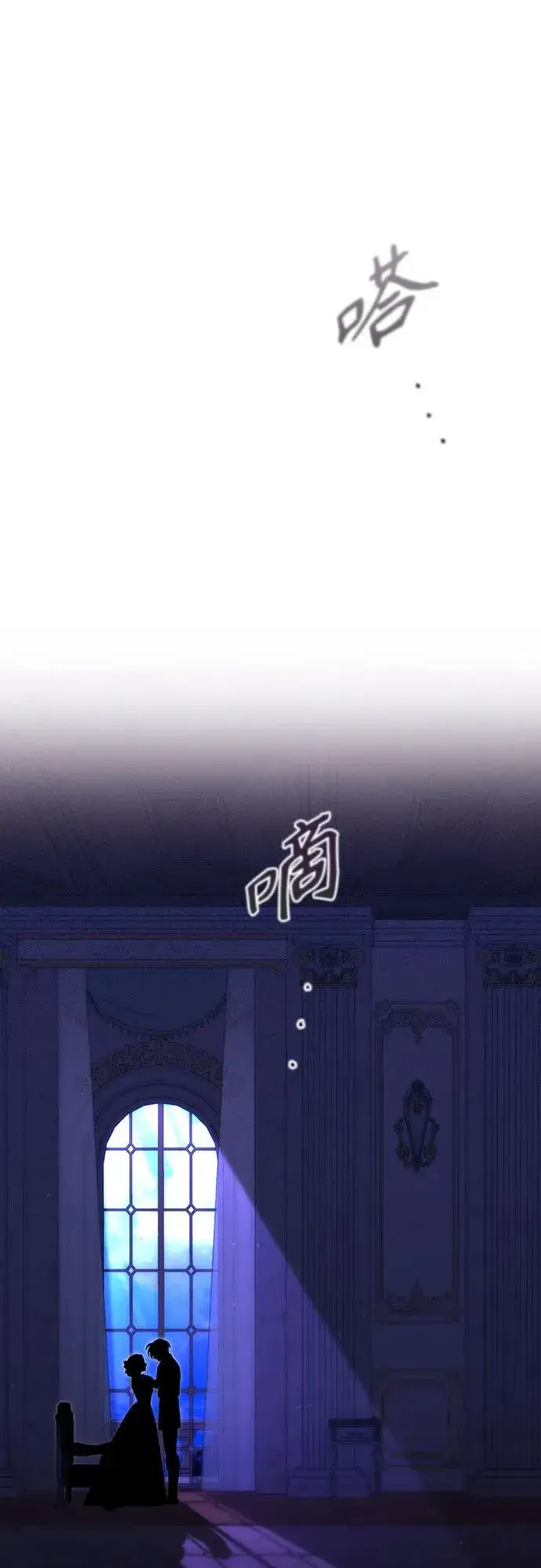 《再婚皇后》第173话图17