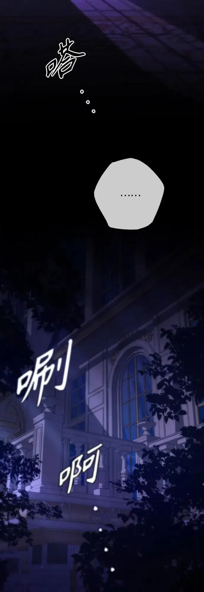 《再婚皇后》第173话图18