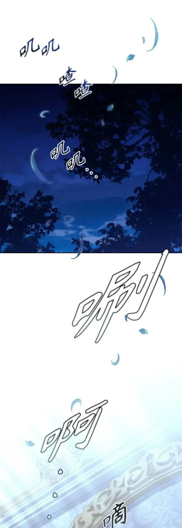 《再婚皇后》第173话图20