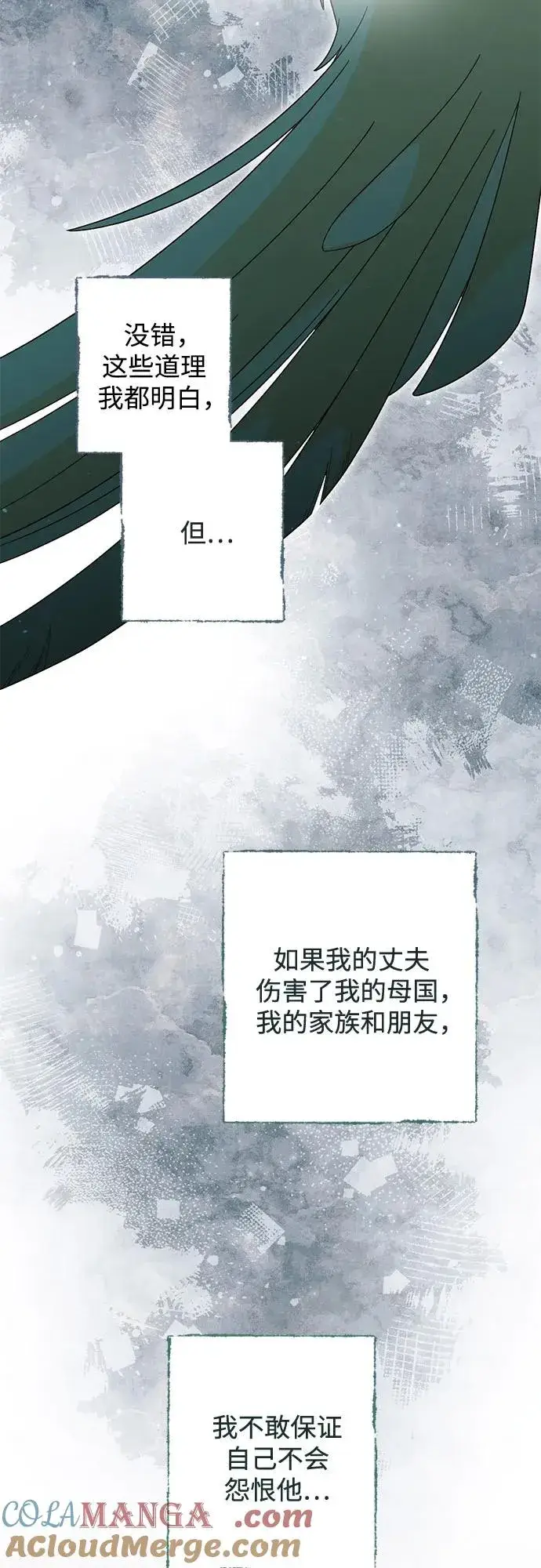 《再婚皇后》第173话图28