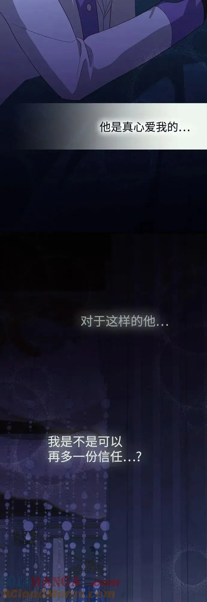 《再婚皇后》第173话图34