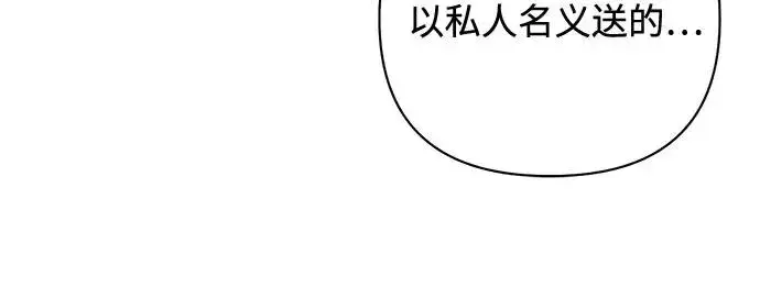 《再婚皇后》第173话图36