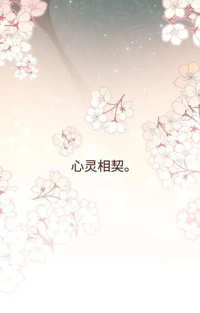 《再婚皇后》第173话图42