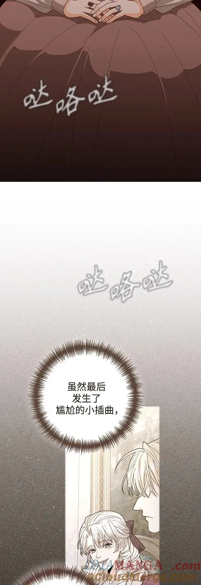 《再婚皇后》第173话图46