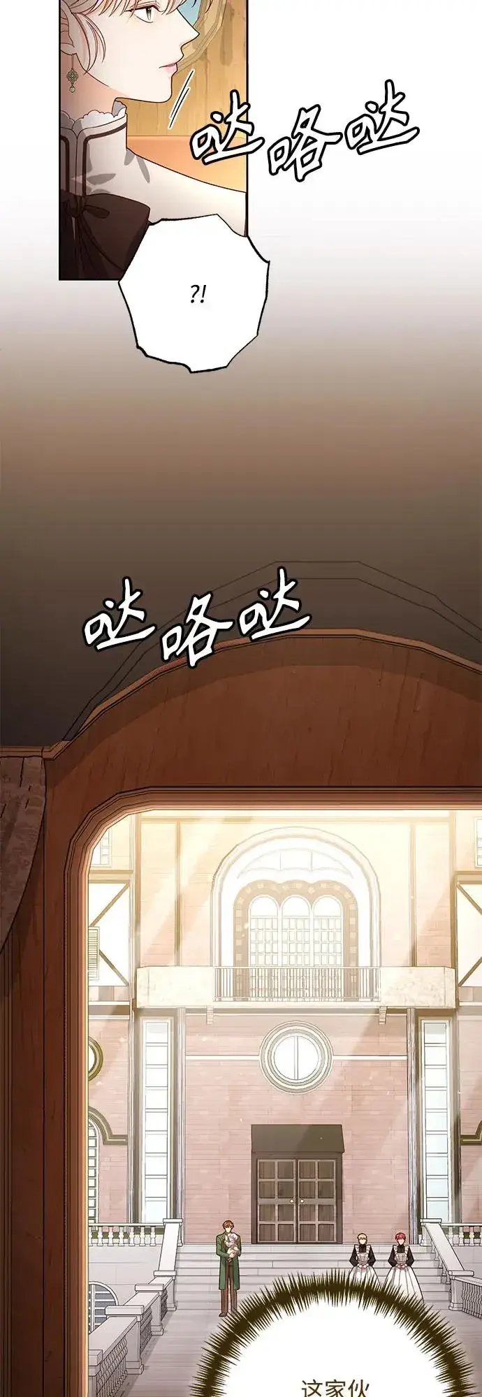 《再婚皇后》第173话图53