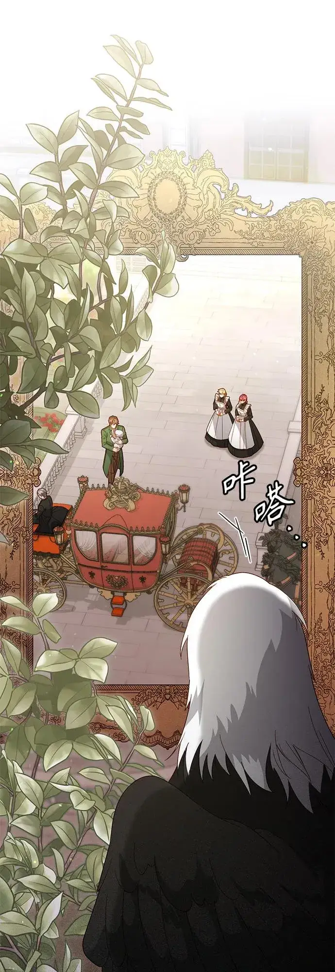 《再婚皇后》第173话图56