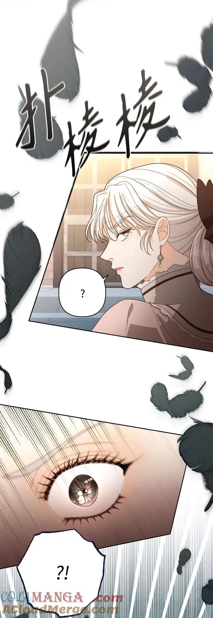 《再婚皇后》第173话图58
