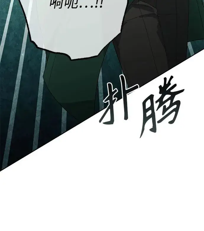 《再婚皇后》第173话图60