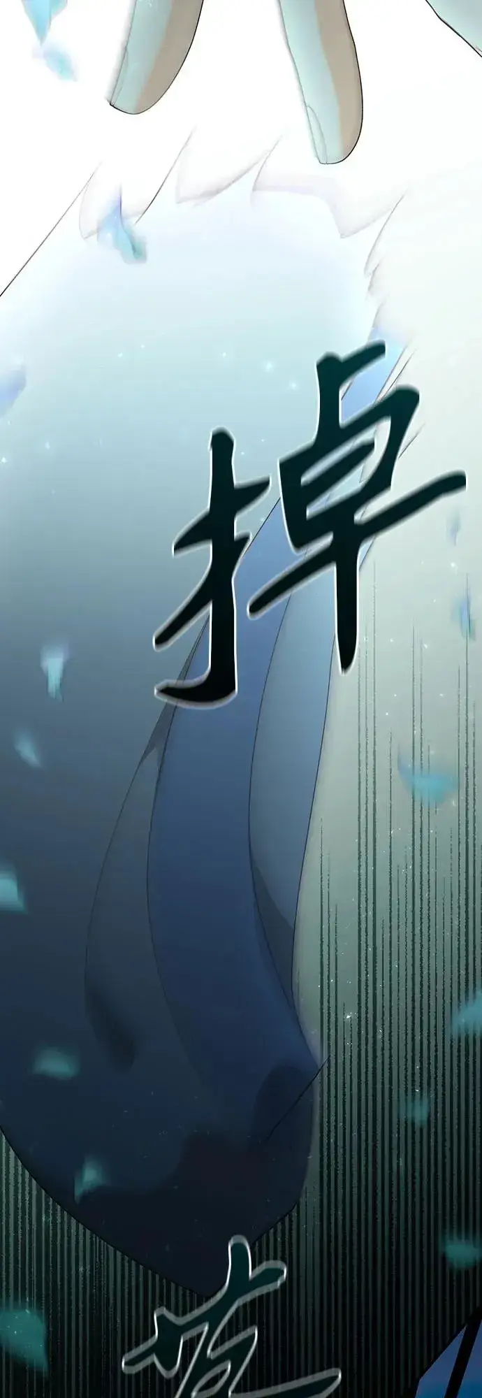 《再婚皇后》第173话图63