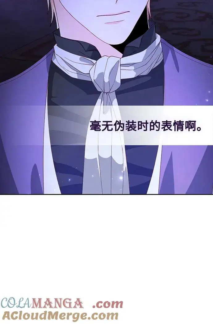 《再婚皇后》第173话图7