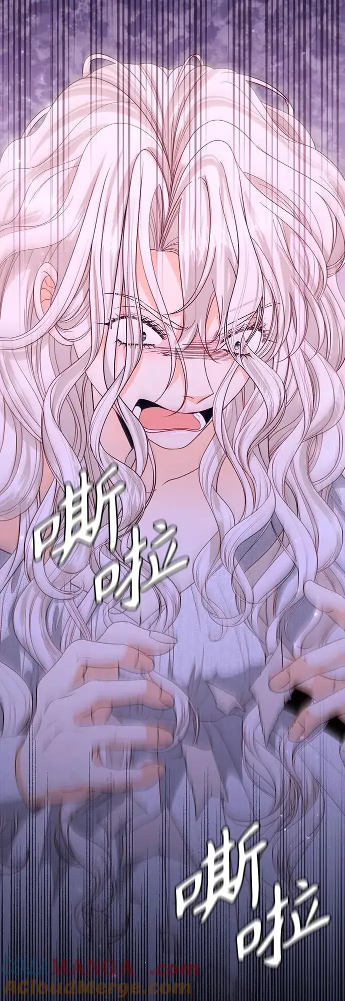 《再婚皇后》第173话图70