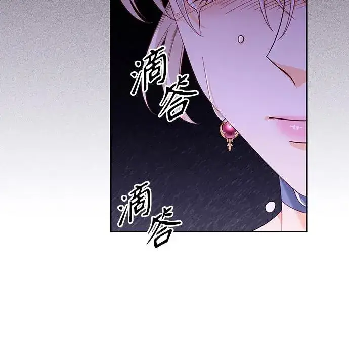 《再婚皇后》第175话图39