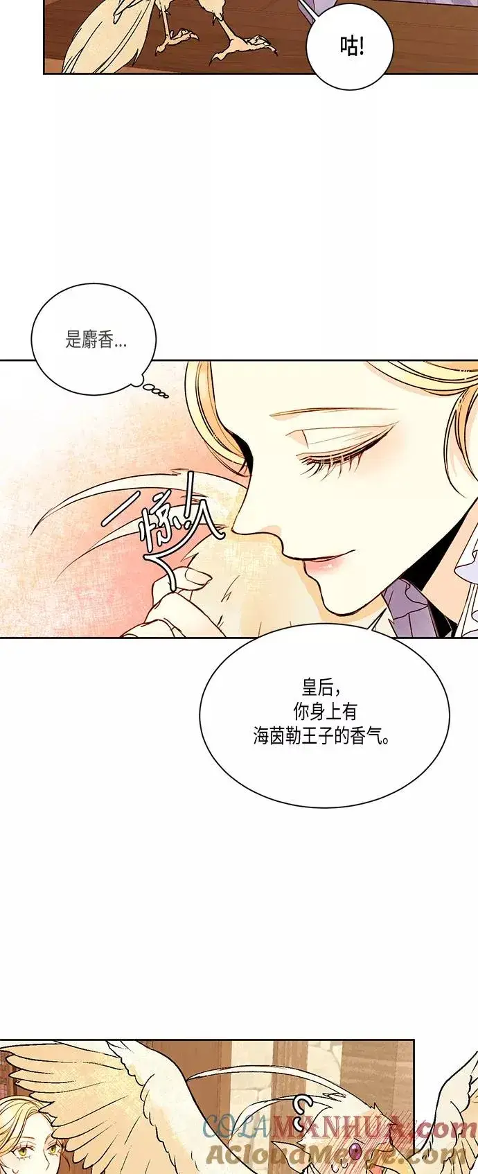《再婚皇后》第19话图28