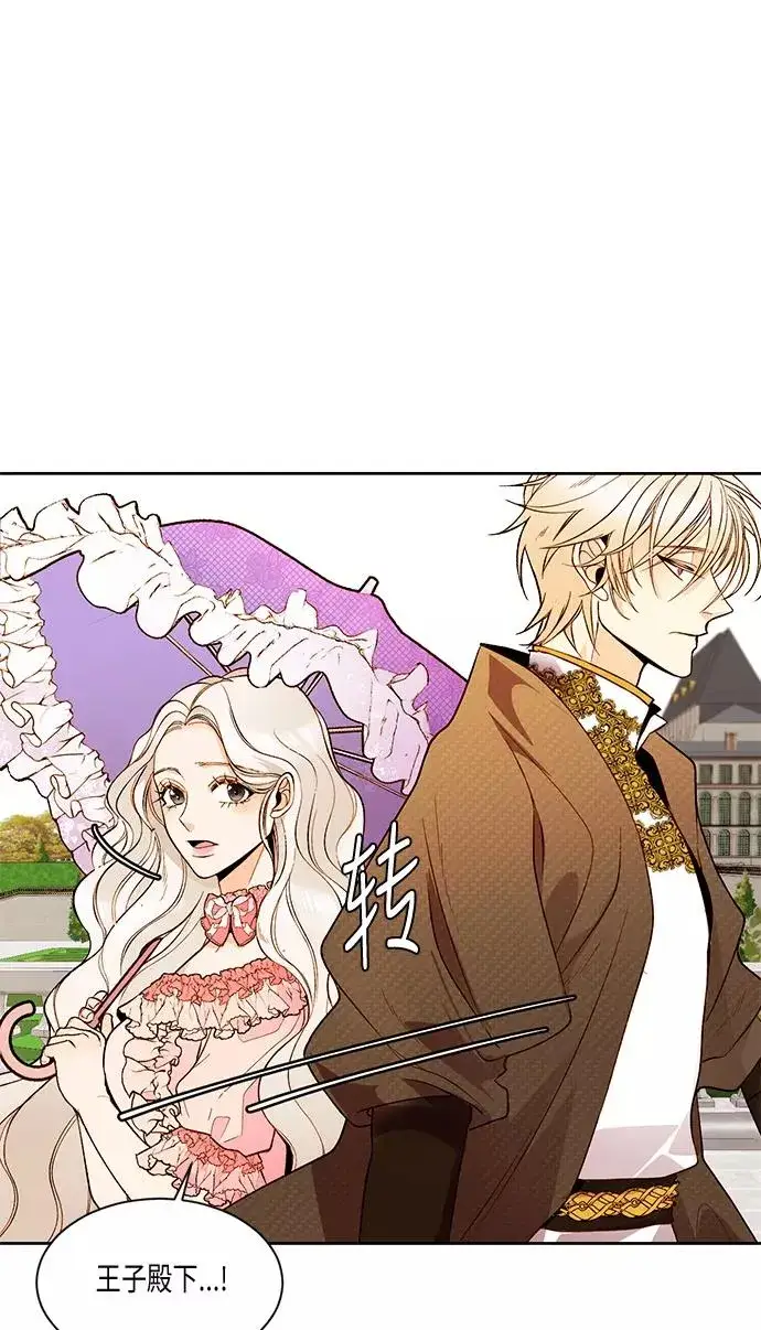 《再婚皇后》第19话图41