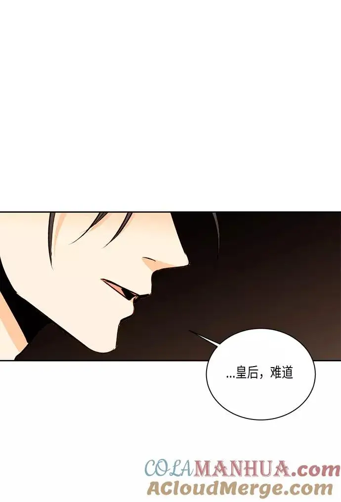 《再婚皇后》第20话图33