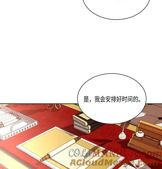 《再婚皇后》第21话图25