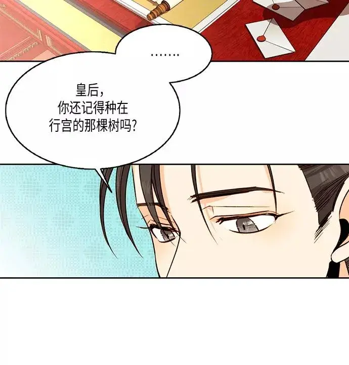 《再婚皇后》第21话图26