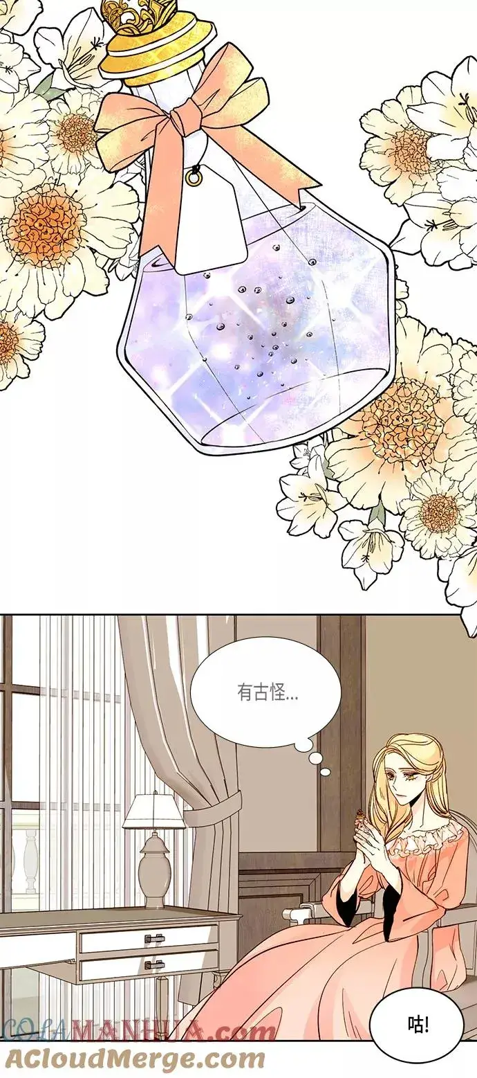 《再婚皇后》第21话图35