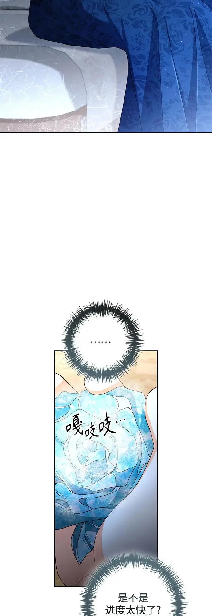《再婚皇后》第222话图14