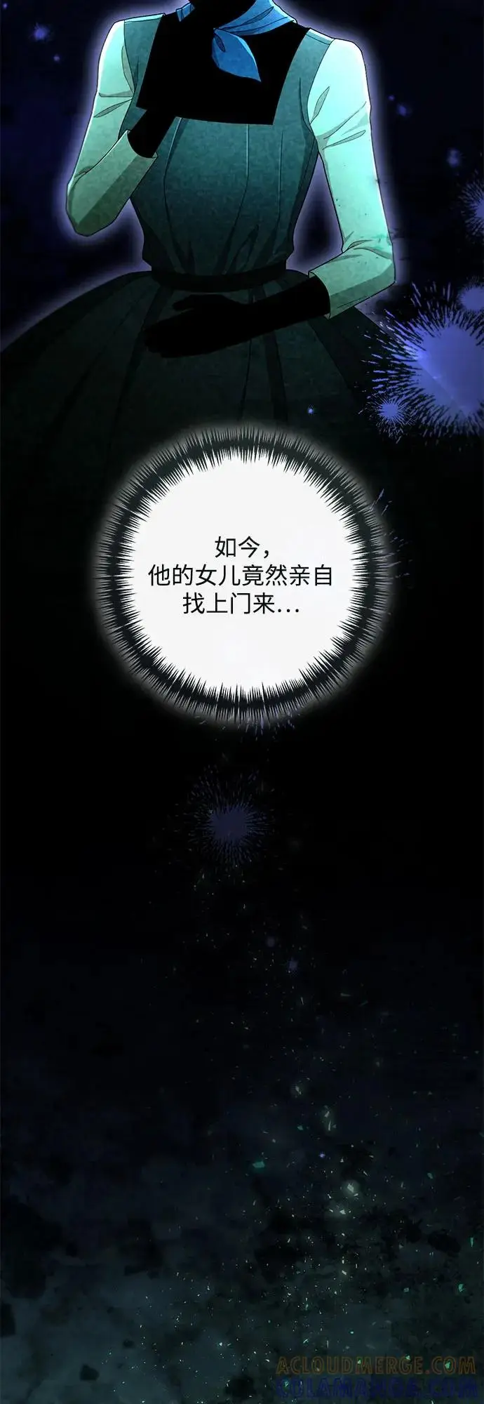 《再婚皇后》第222话图28