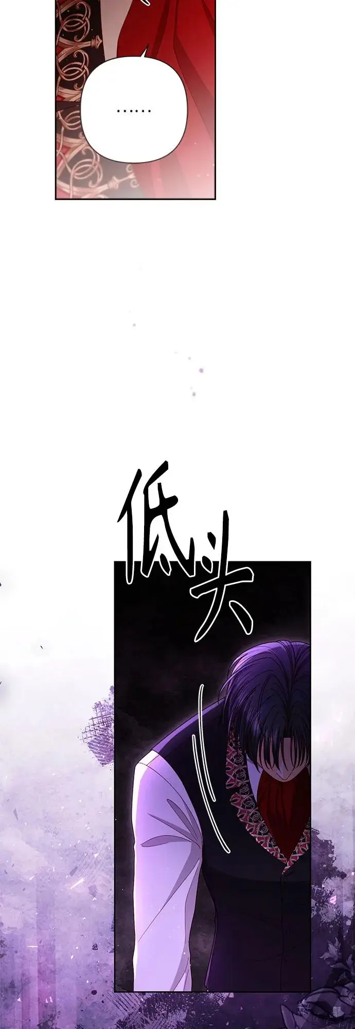 《再婚皇后》第222话图41
