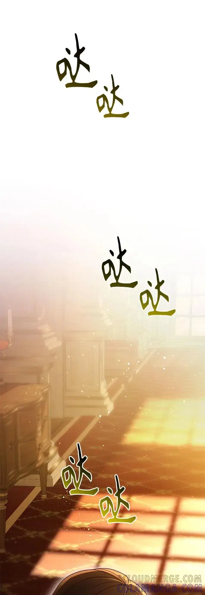 《再婚皇后》第222话图58