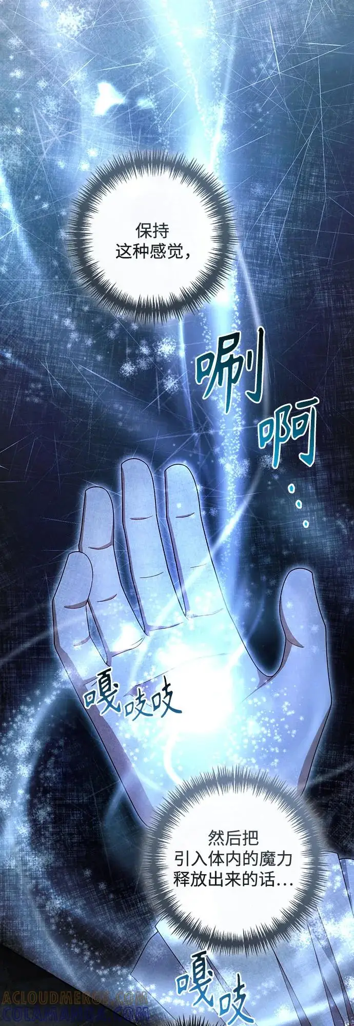 《再婚皇后》第222话图7