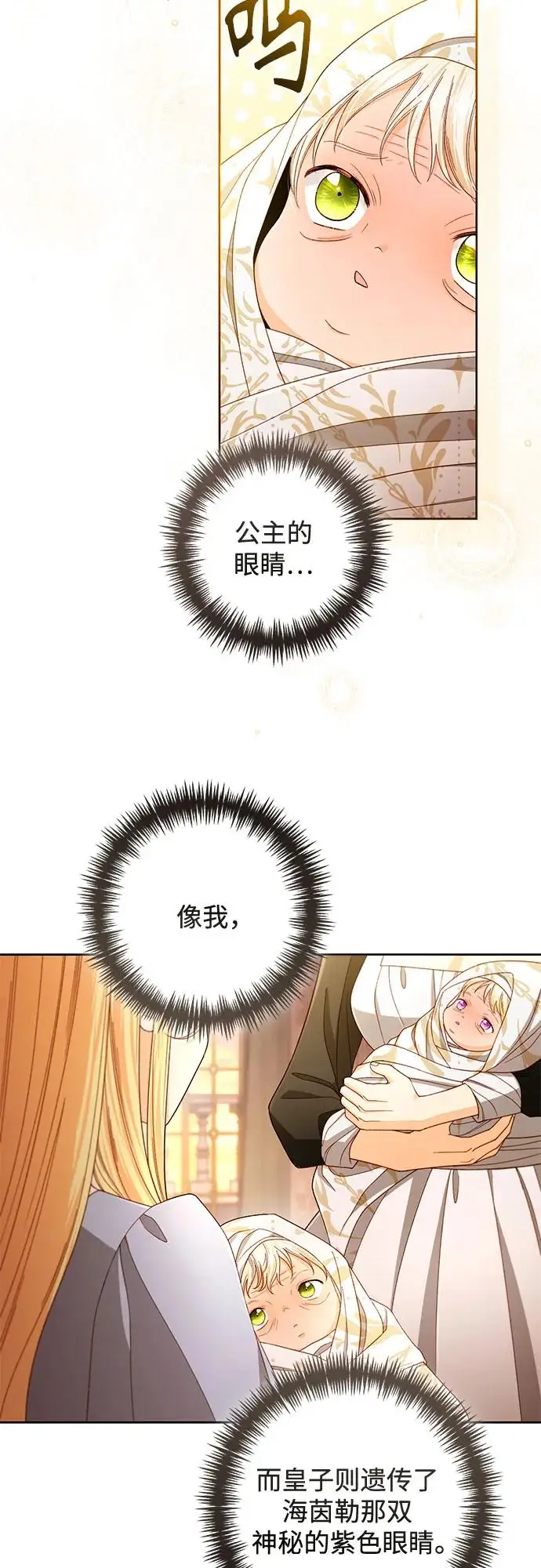 《再婚皇后》第223话图18
