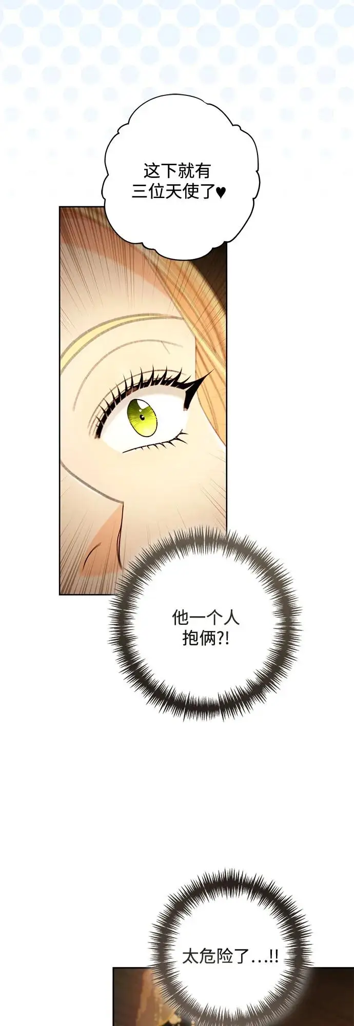 《再婚皇后》第223话图26