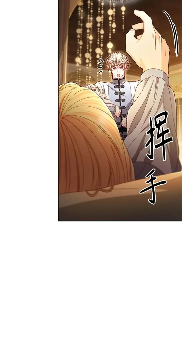 《再婚皇后》第223话图27