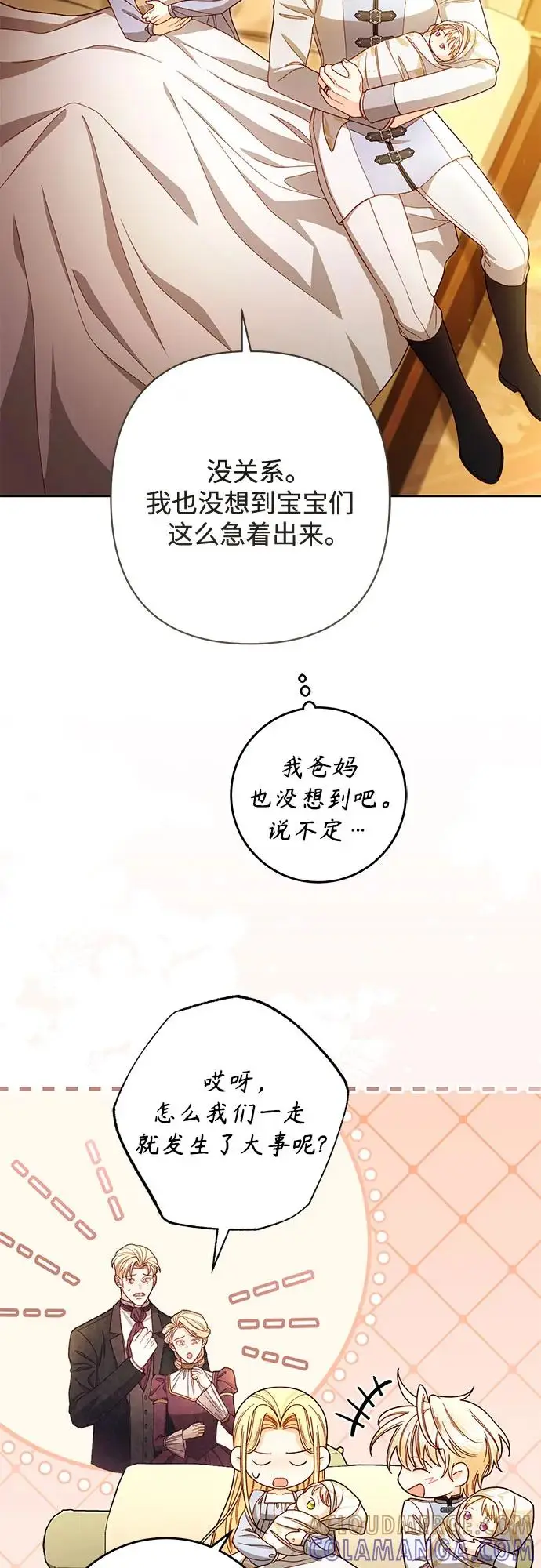 《再婚皇后》第223话图31