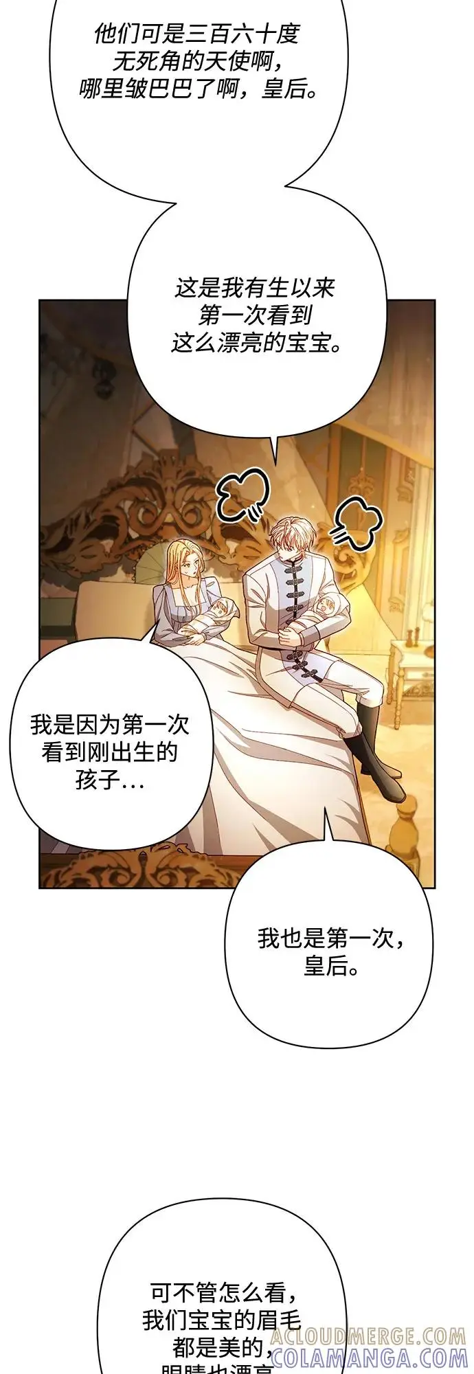 《再婚皇后》第223话图34
