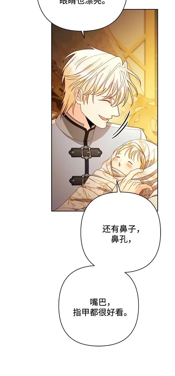 《再婚皇后》第223话图35