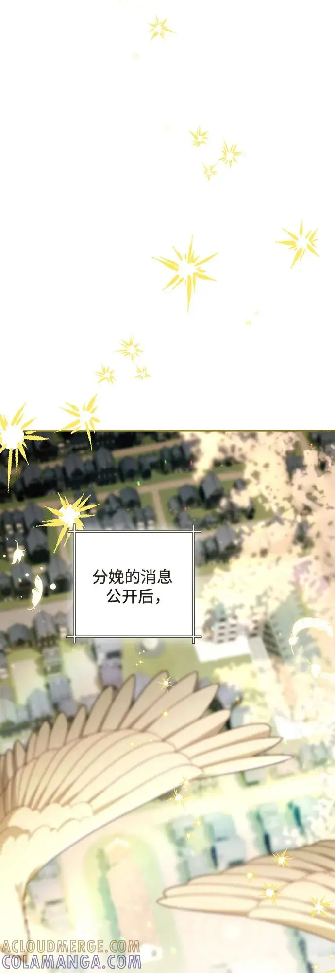 《再婚皇后》第223话图40