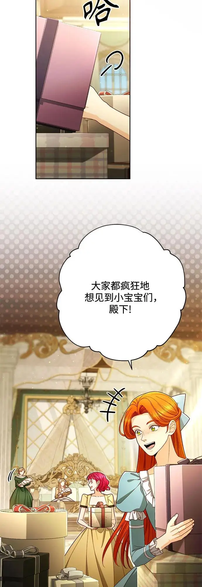 《再婚皇后》第223话图42