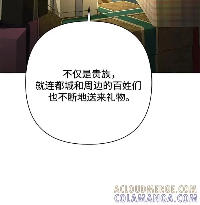 《再婚皇后》第223话图43