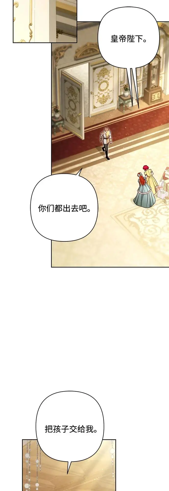 《再婚皇后》第223话图48