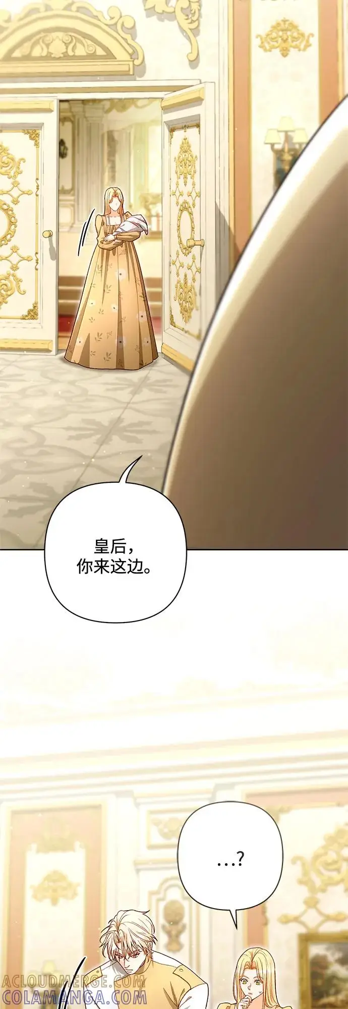 《再婚皇后》第223话图55