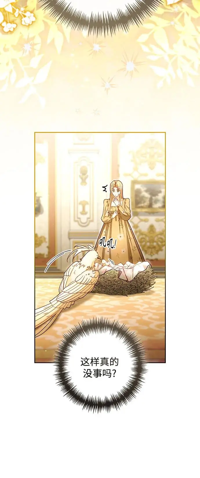 《再婚皇后》第223话图59