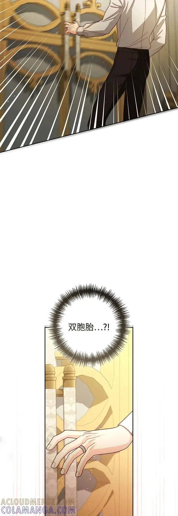 《再婚皇后》第223话图7