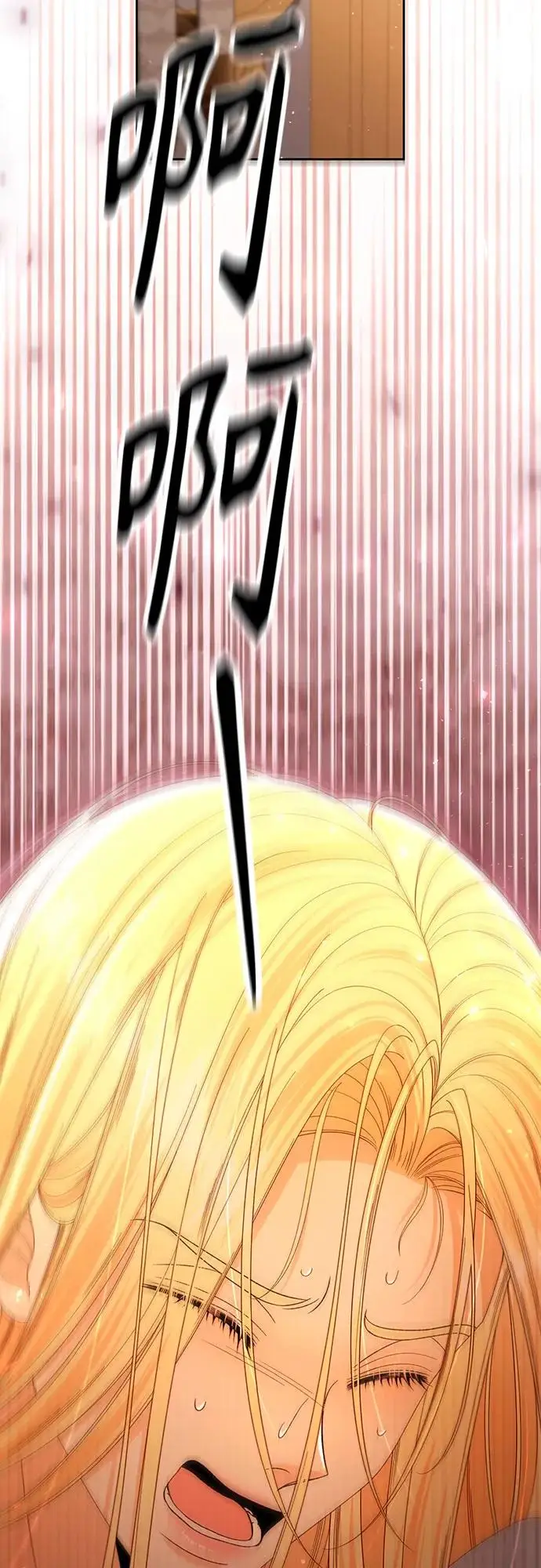 《再婚皇后》第223话图8