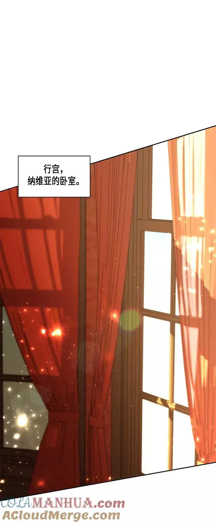 《再婚皇后》第23话图34