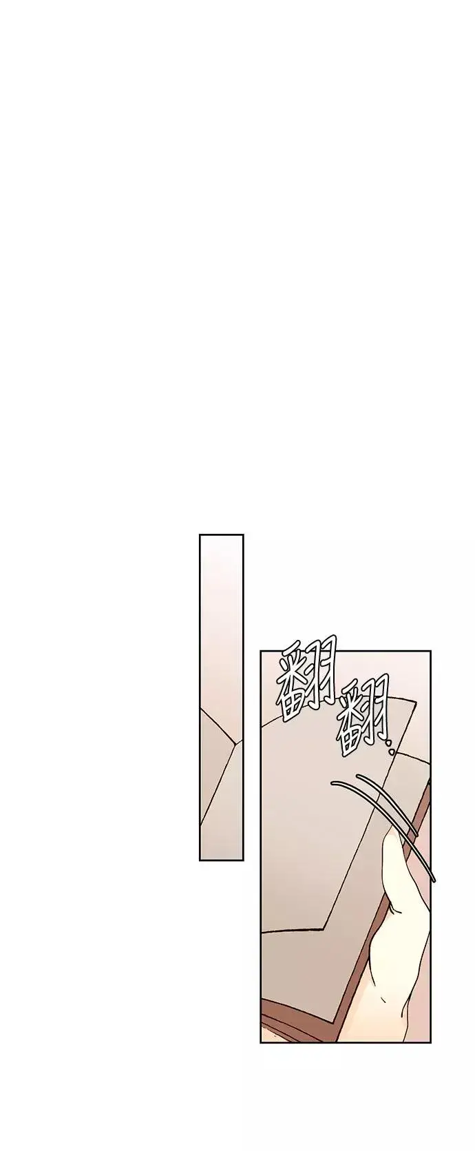 《再婚皇后》第23话图39