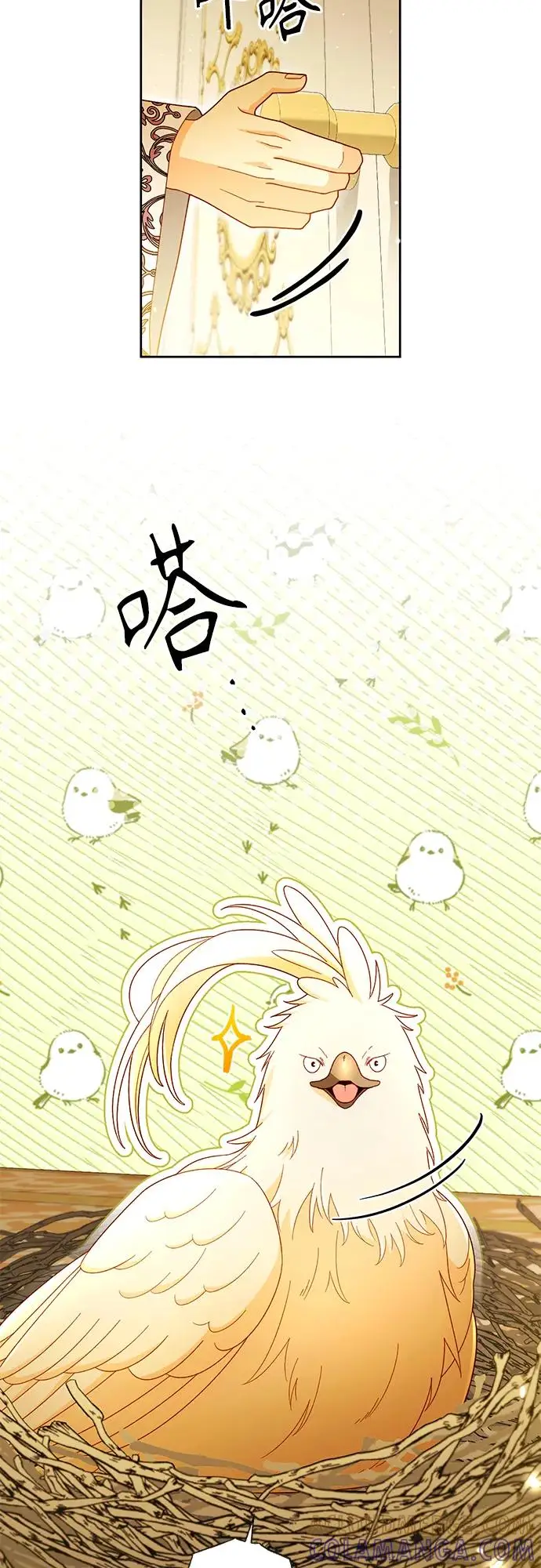 《再婚皇后》第224话图13