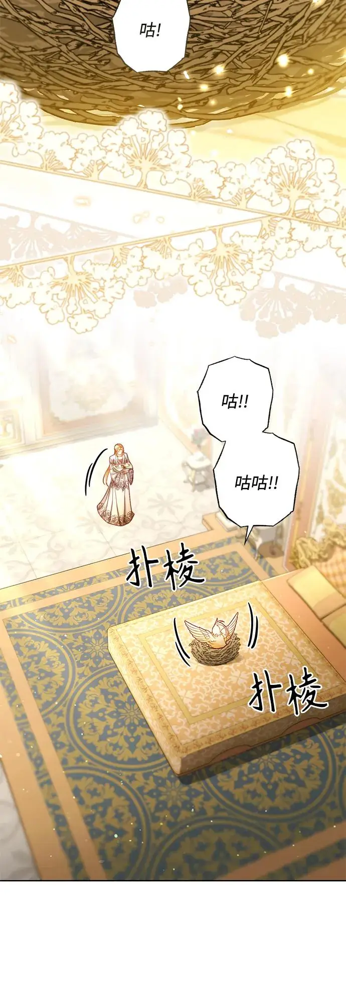 《再婚皇后》第224话图14