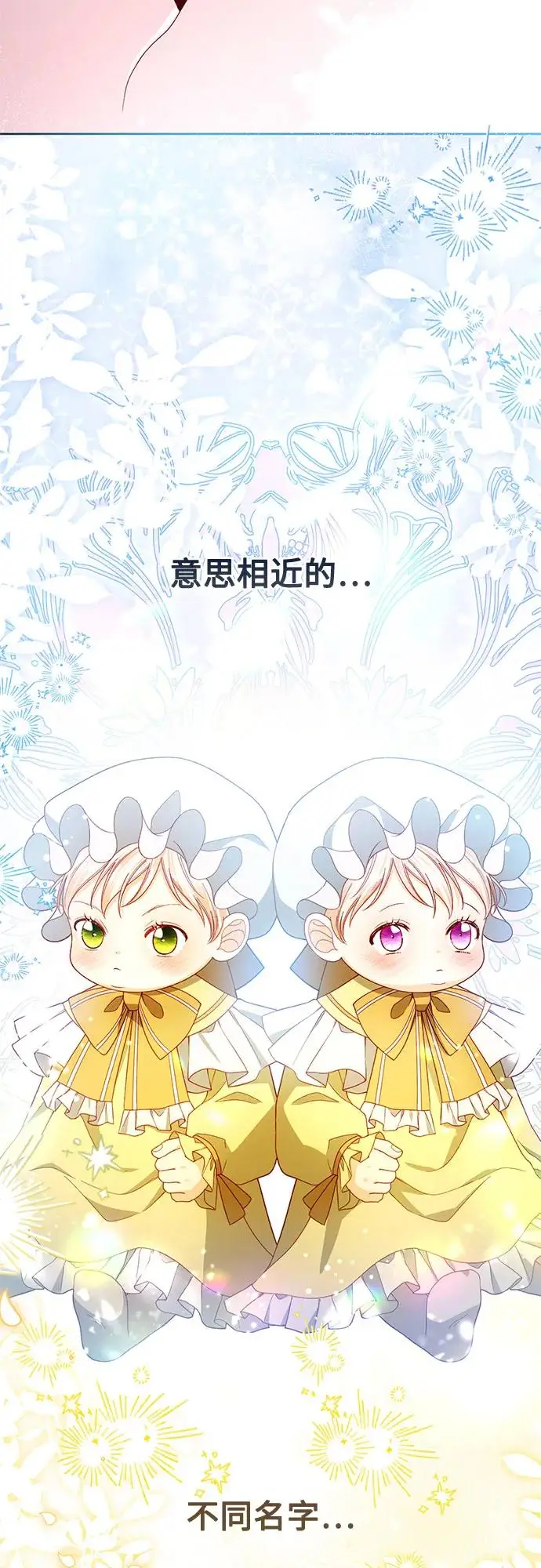 《再婚皇后》第224话图33
