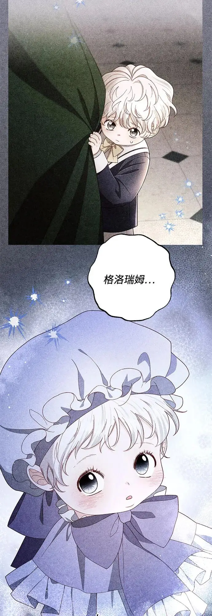 《再婚皇后》第224话图39