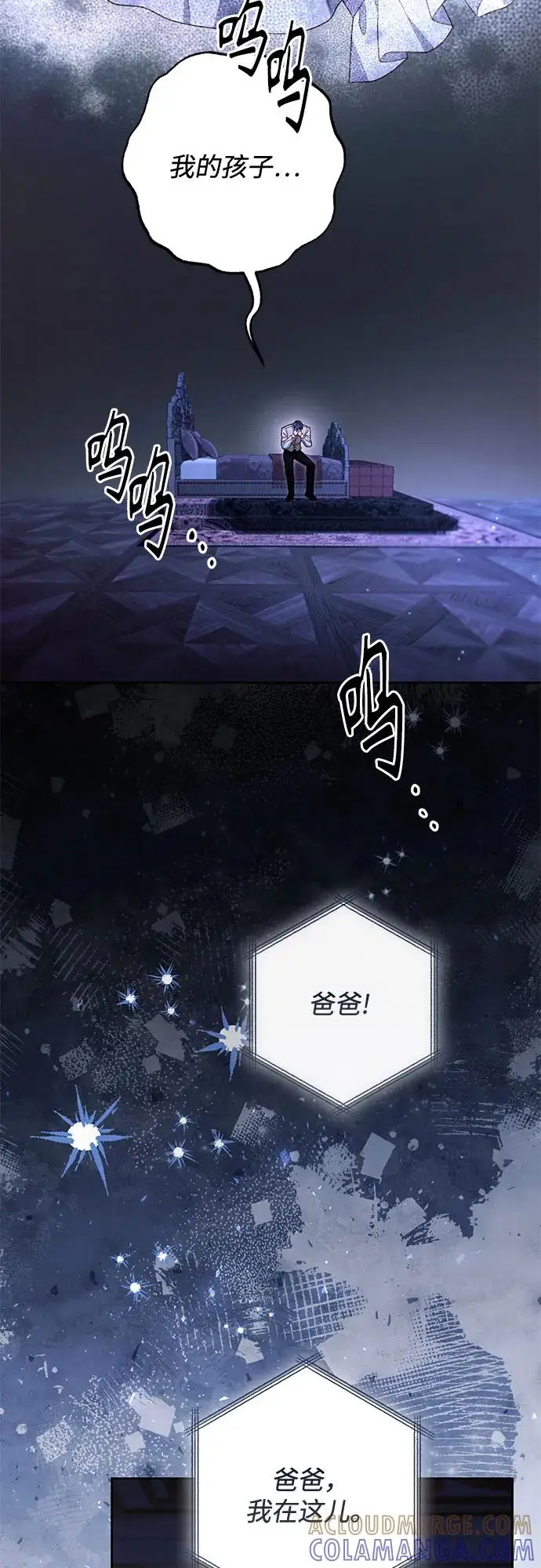 《再婚皇后》第224话图40